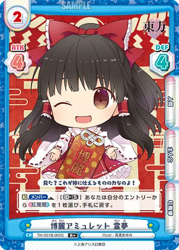 博麗アミュレット 霊夢