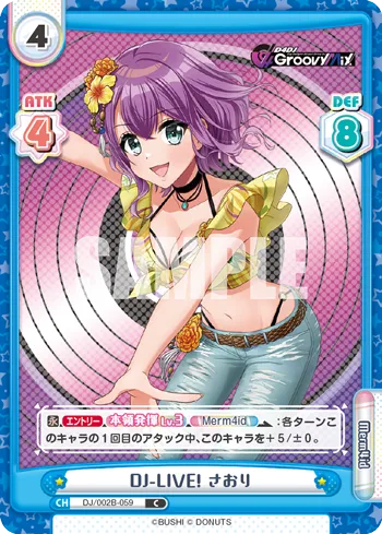 DJ-LIVE! さおり