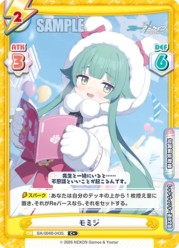モミジ