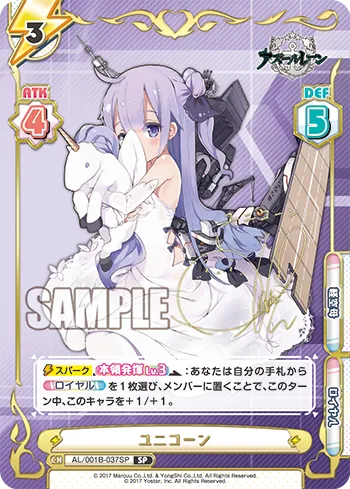 ユニコーン
