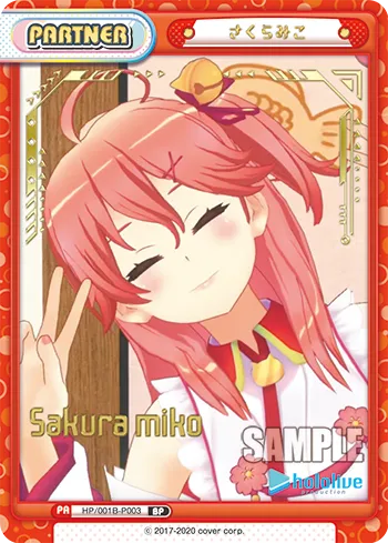 さくらみこ