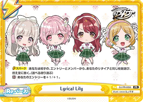 Lyrical Lily