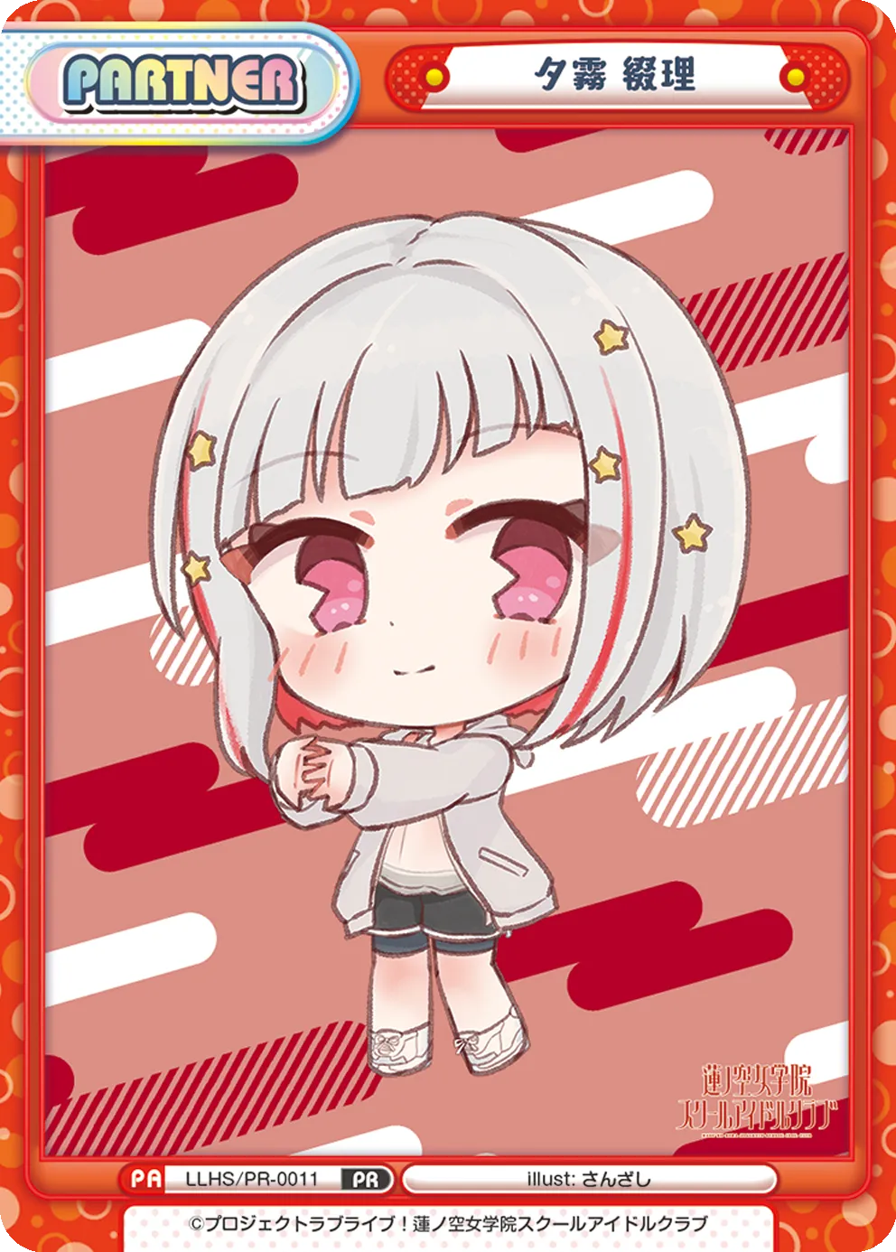 夕霧 綴理