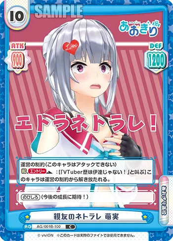 親友のネトラレ 萌実
