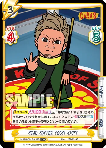 HEAD HUNTER YOSHI-HASHI