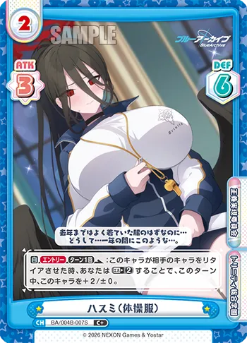 ハスミ（体操服）