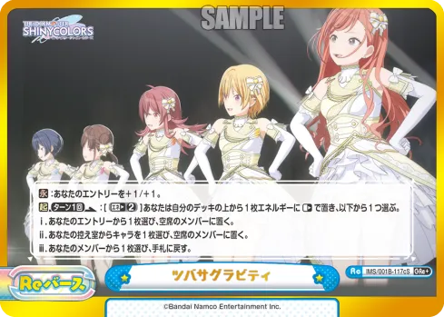ツバサグラビティ