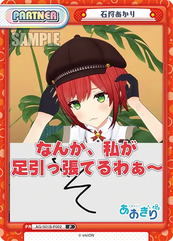 石狩あかり