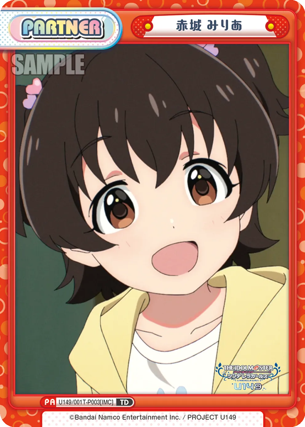 赤城 みりあ