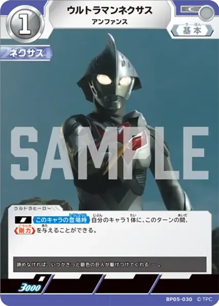 ウルトラマンネクサス