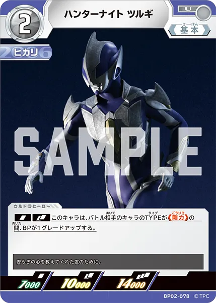 ハンターナイト ツルギ