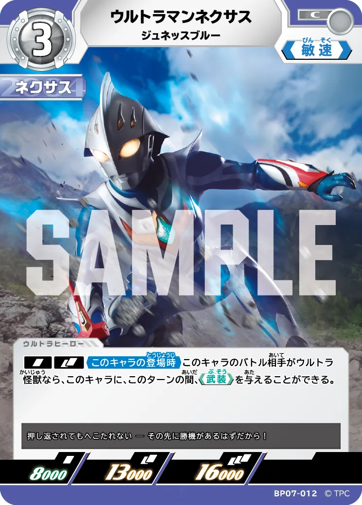 ウルトラマンネクサス