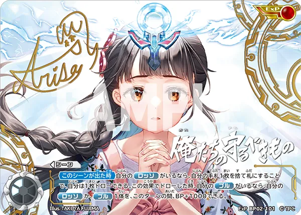 俺たちの守るべきもの