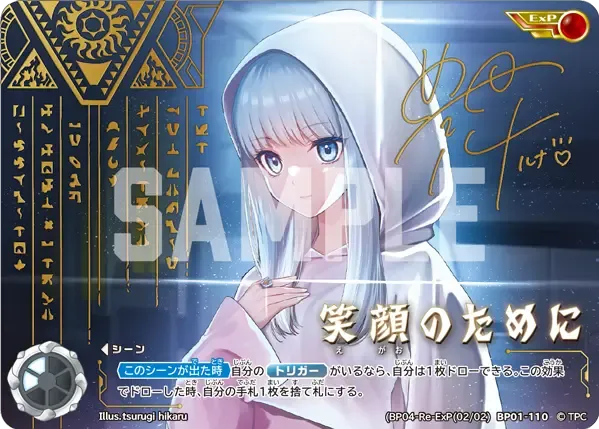 笑顔のために