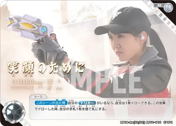 笑顔のために