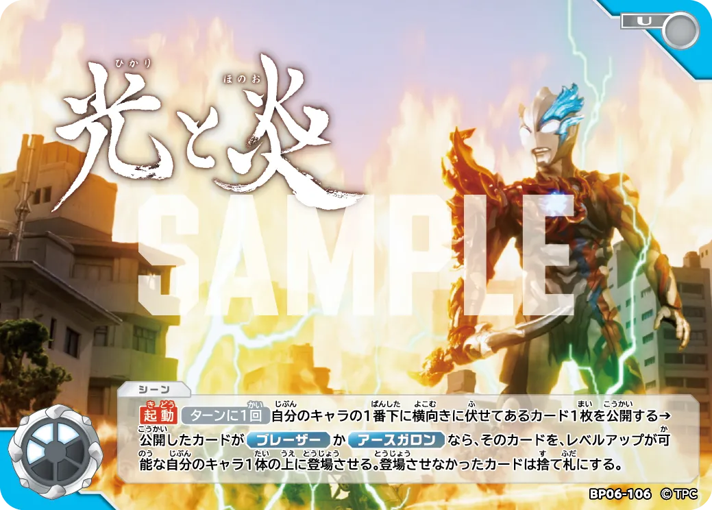 光と炎