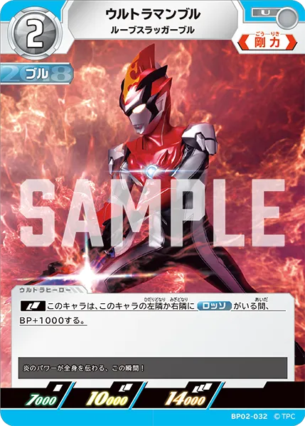 ウルトラマンブル