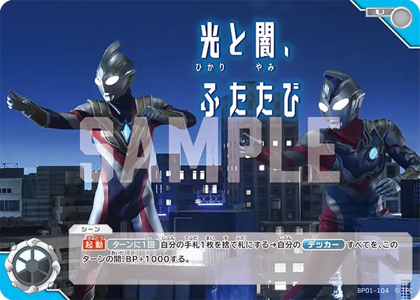 光と闇、ふたたび