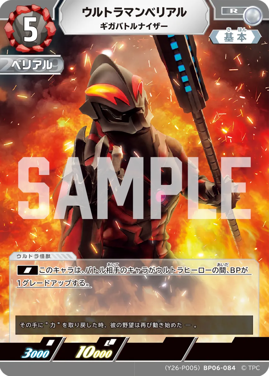 ウルトラマンベリアル ギガバトルナイザー