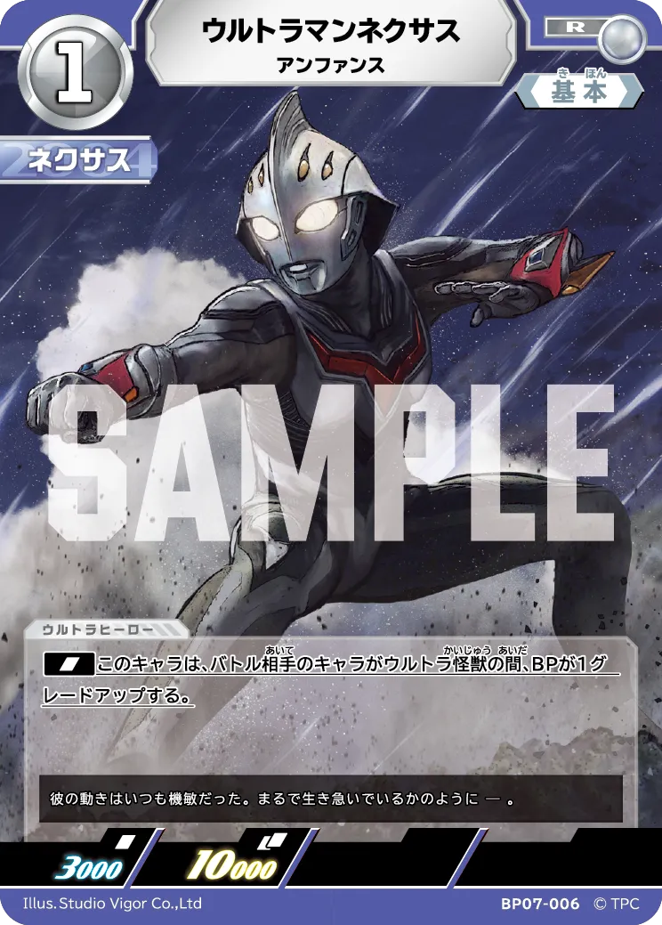 ウルトラマンネクサス