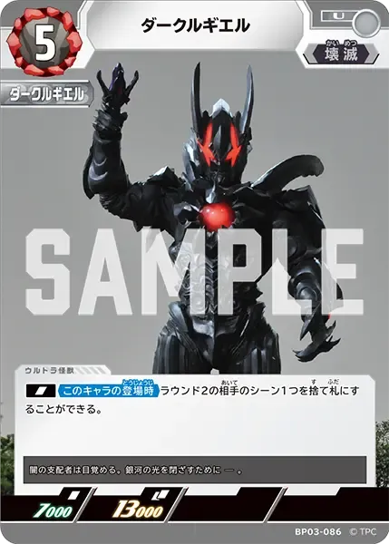 ダークルギエル