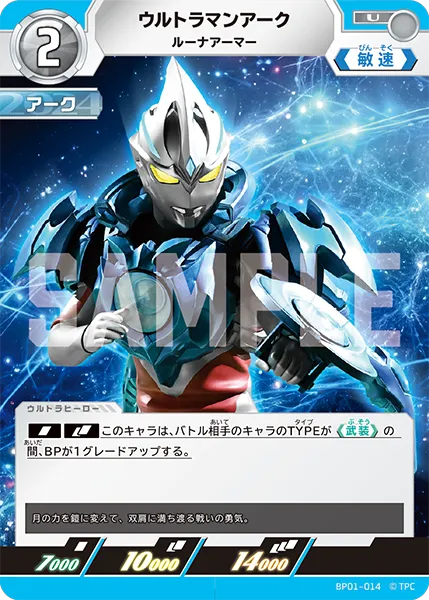 ウルトラマンアーク