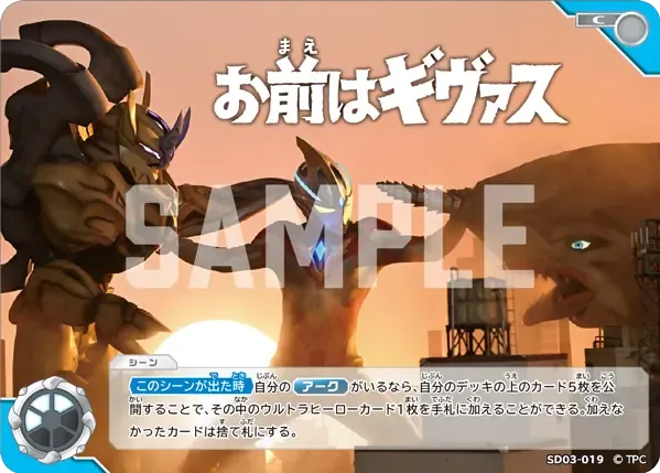 お前はギヴァス
