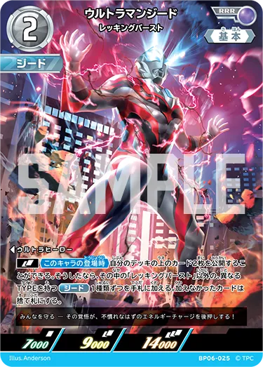 ウルトラマンジード