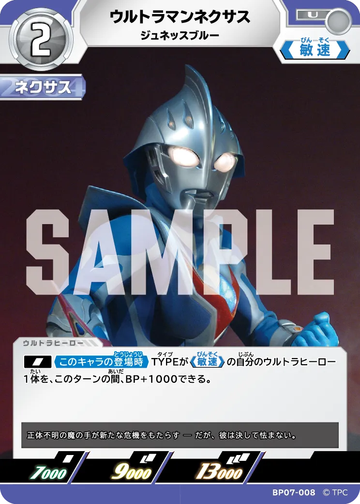 ウルトラマンネクサス