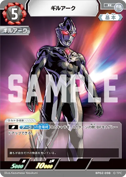 ギルアーク