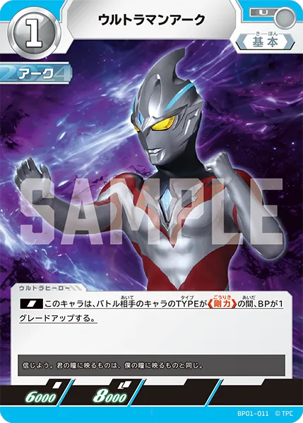 ウルトラマンアーク