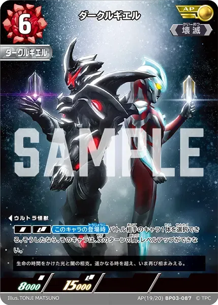 ダークルギエル