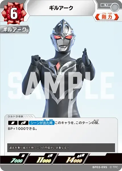 ギルアーク