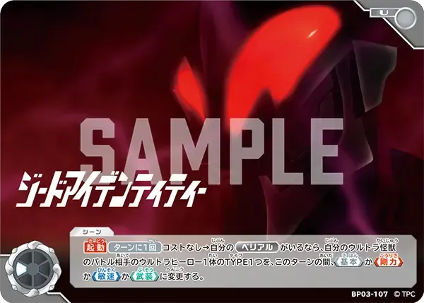 ジードアイデンティティー