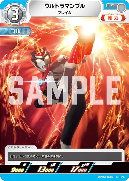 ウルトラマンブル
