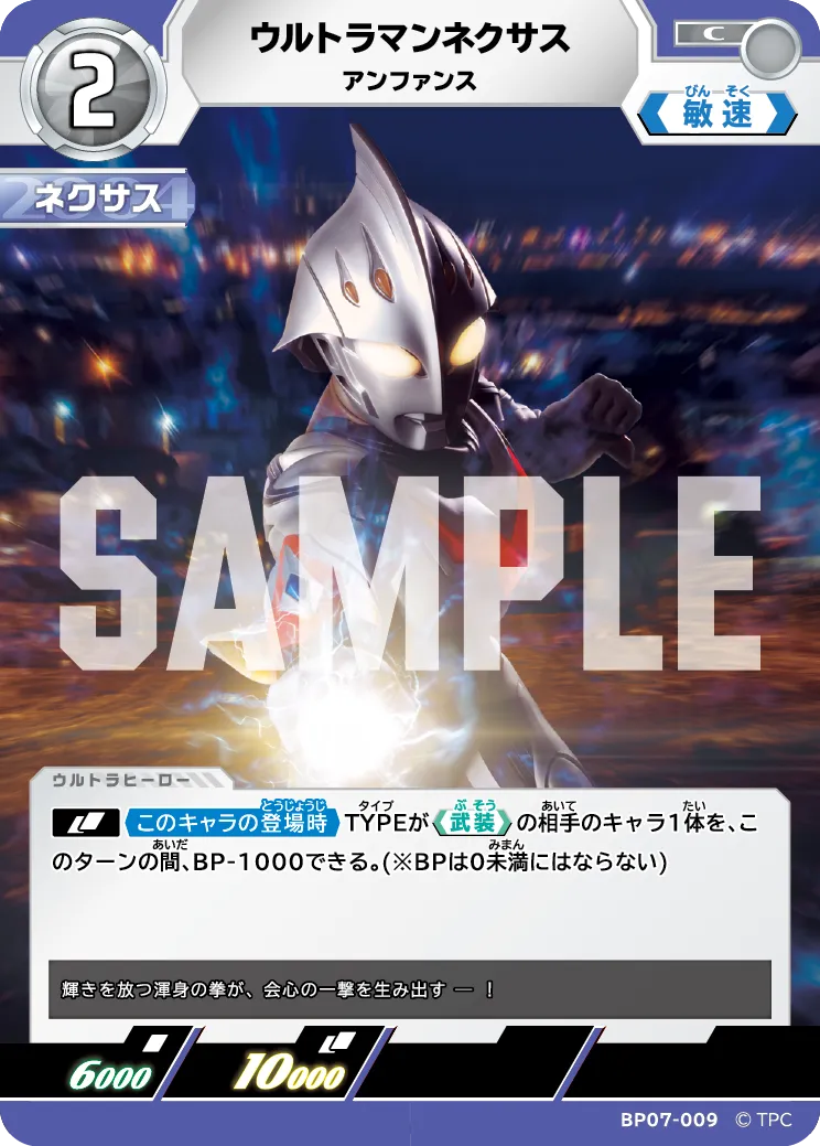 ウルトラマンネクサス
