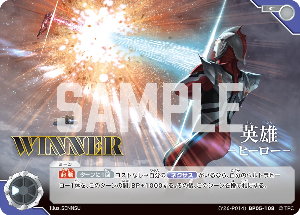 英雄 —ヒーロー—