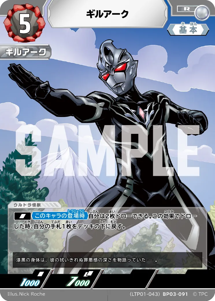 ギルアーク