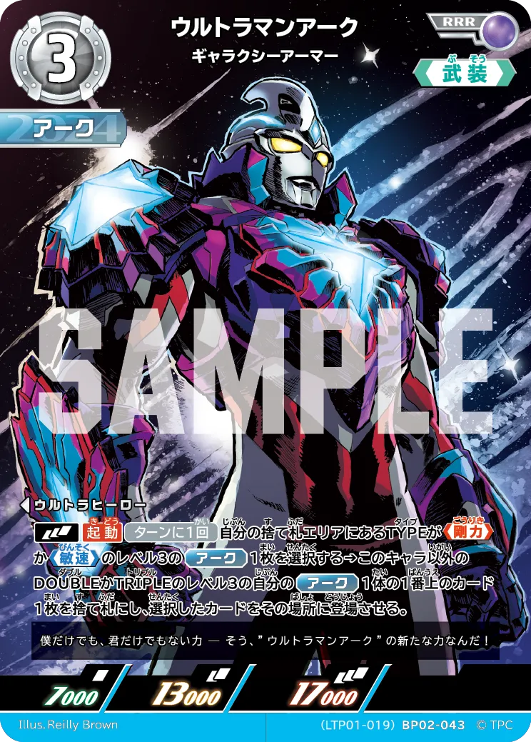 ウルトラマンアーク