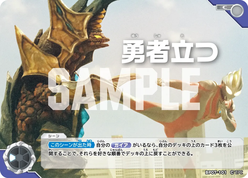 勇者立つ