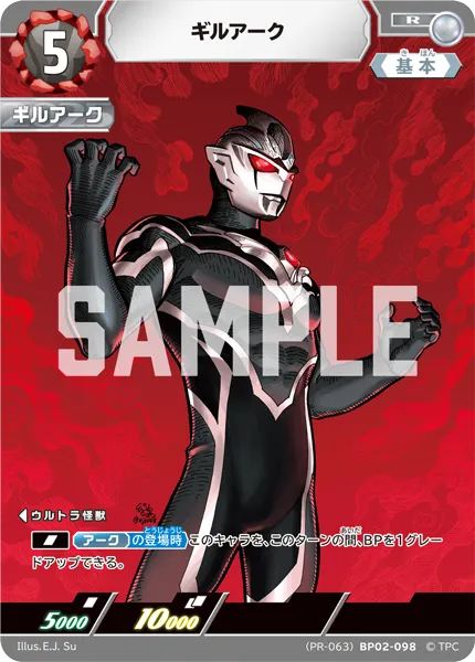 ギルアーク