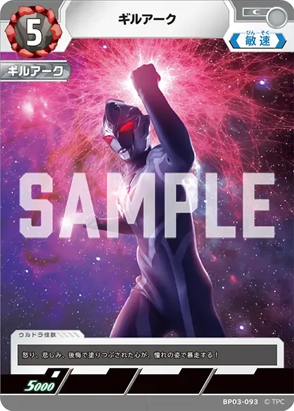 ギルアーク
