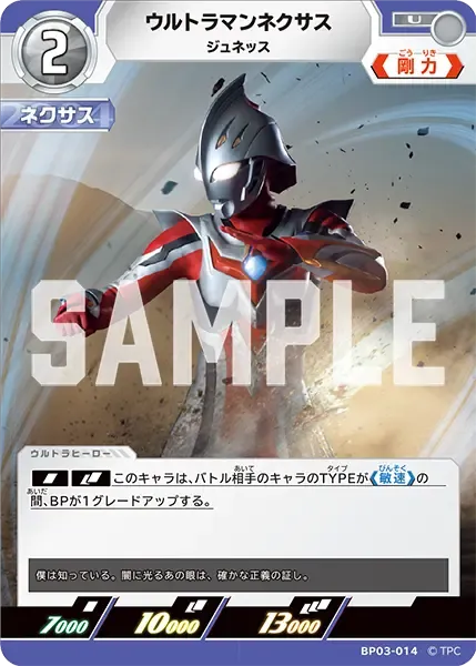 ウルトラマンネクサス