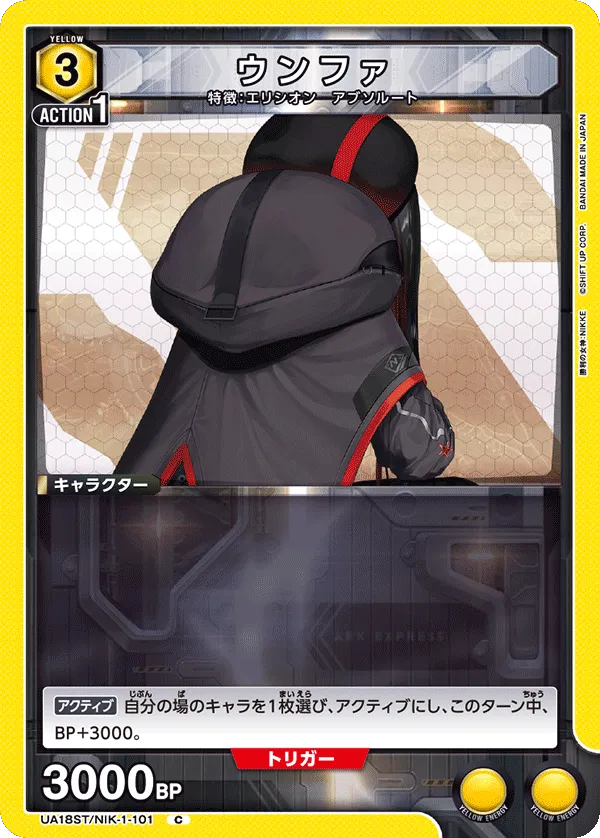 ウンファ