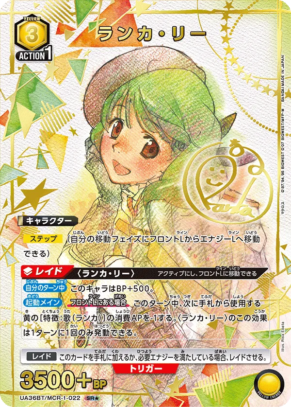 ランカ・リー
