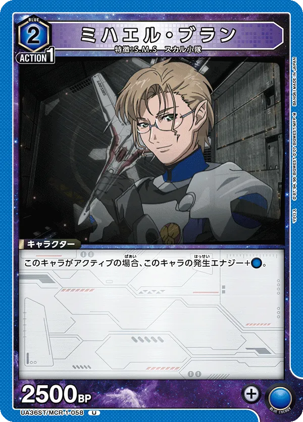 ミハエル・ブラン
