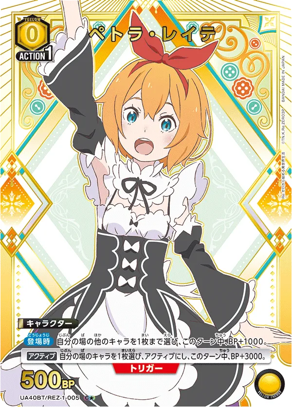ペトラ・レイテ