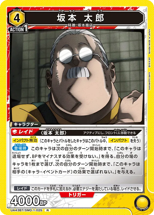坂本 太郎