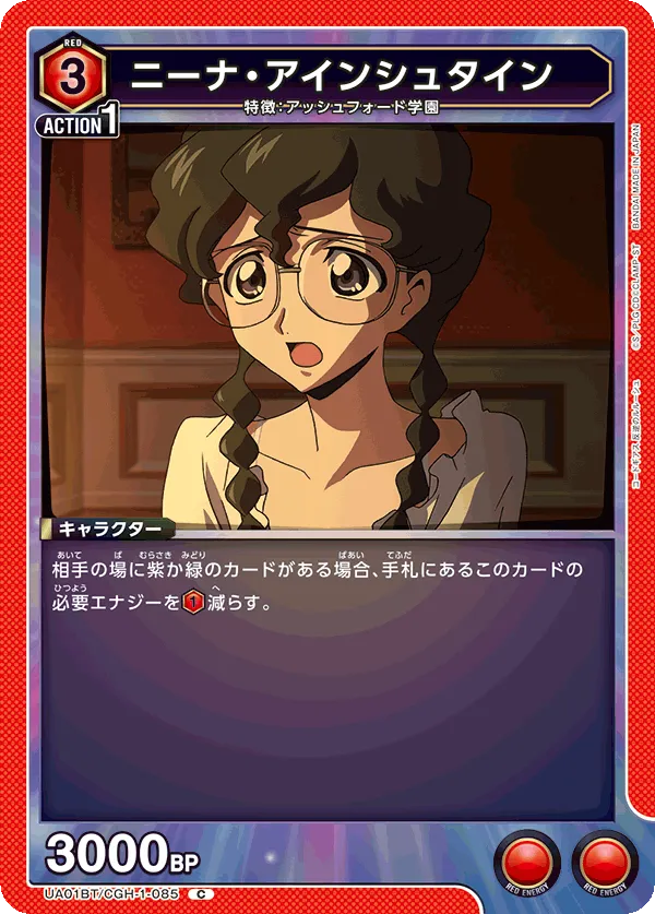 ニーナ・アインシュタイン