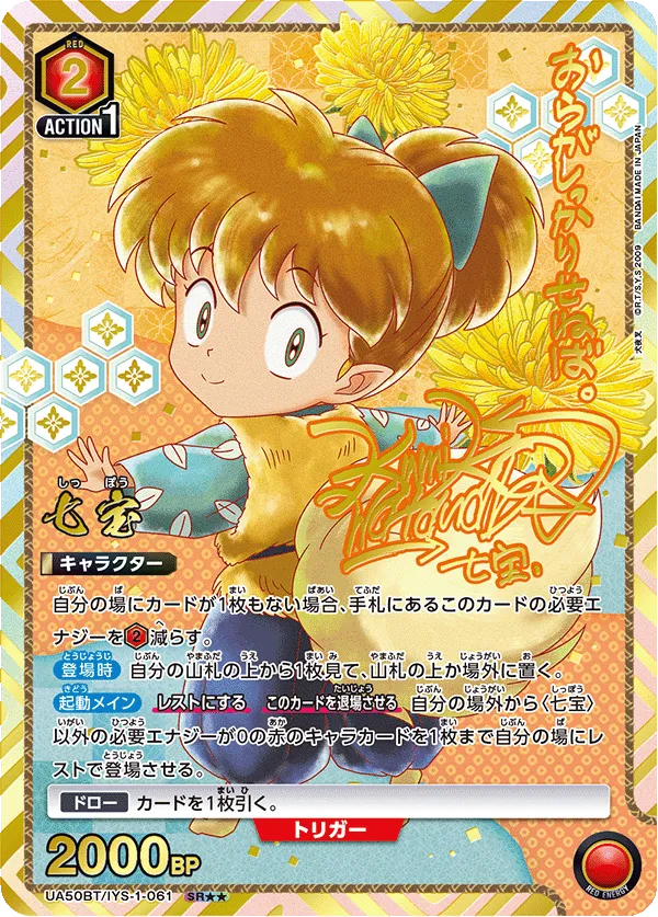 七宝